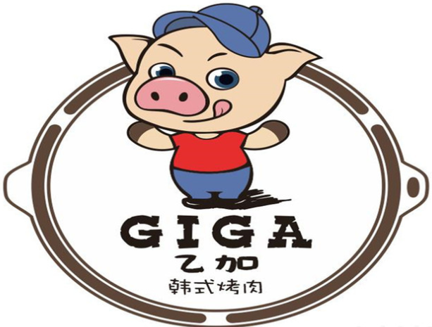 乙加GIGA