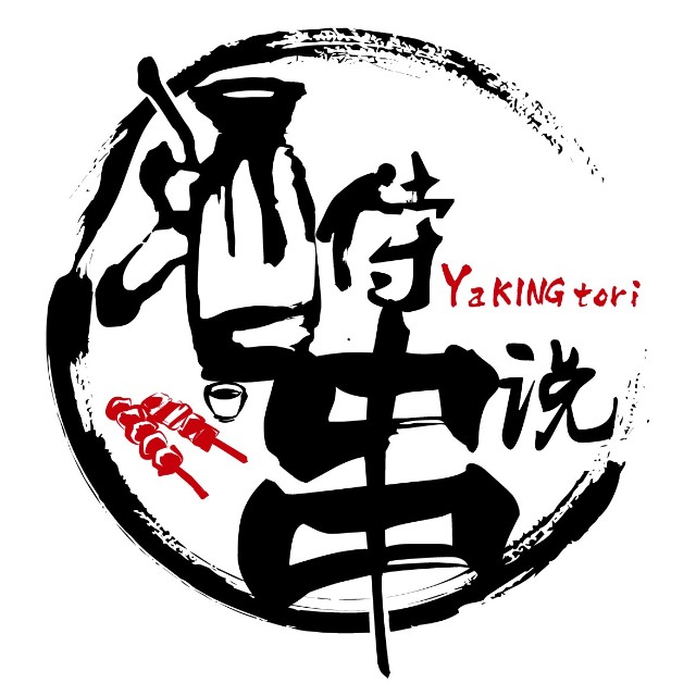 酒侍串说YaKINGtori