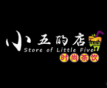 小五的店