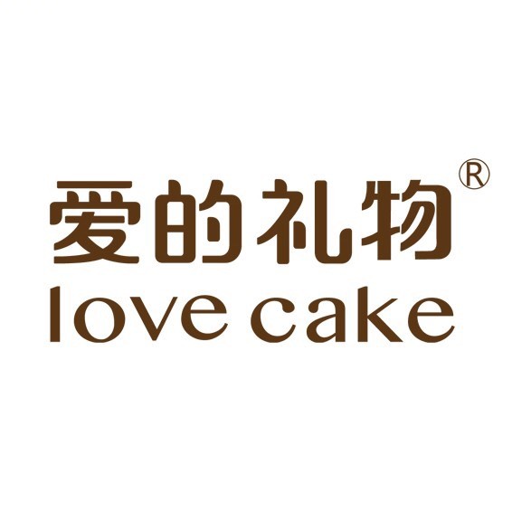 LOVE CAKE爱的礼物