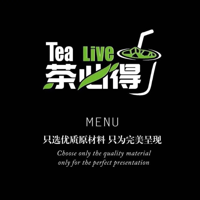 茶必得TEA LIVE