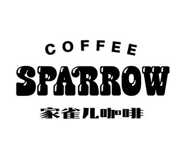 SPARROW 家雀儿咖啡