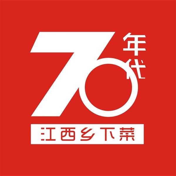 70年代·江西乡下菜