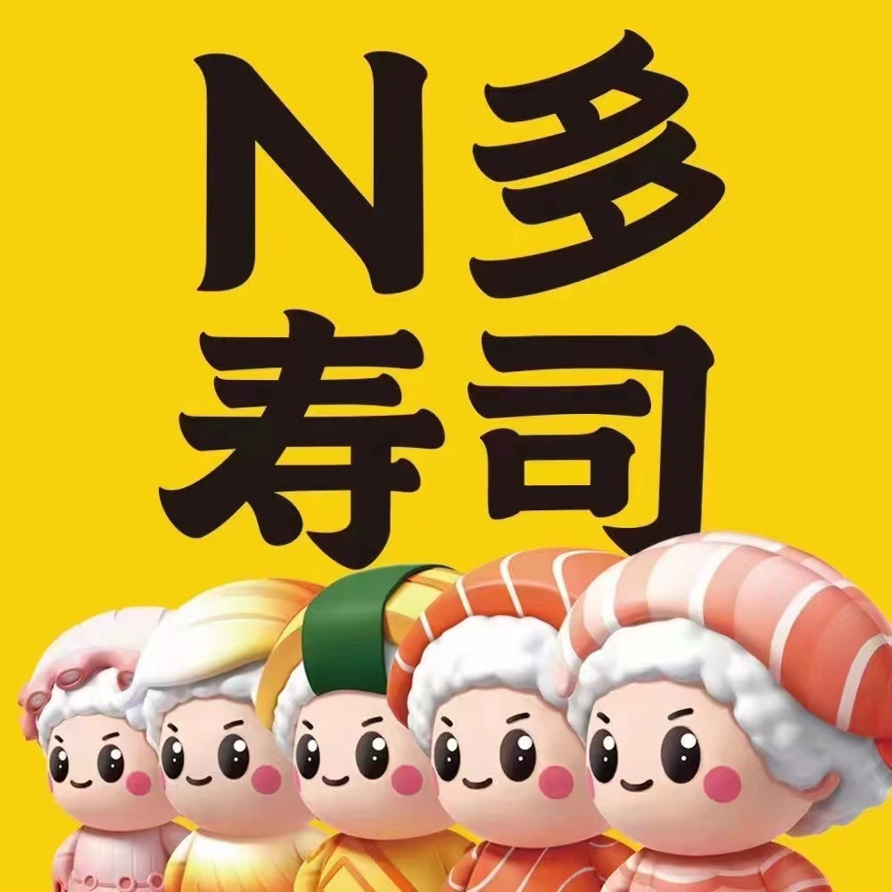 N多寿司