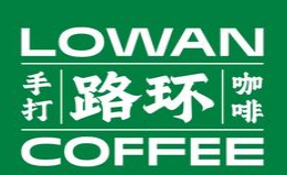 Lowan路环咖啡