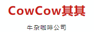 cowcow其其牛杂咖啡公司