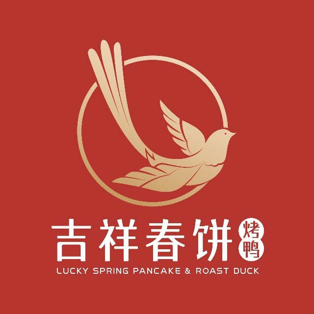 吉祥春饼·烤鸭