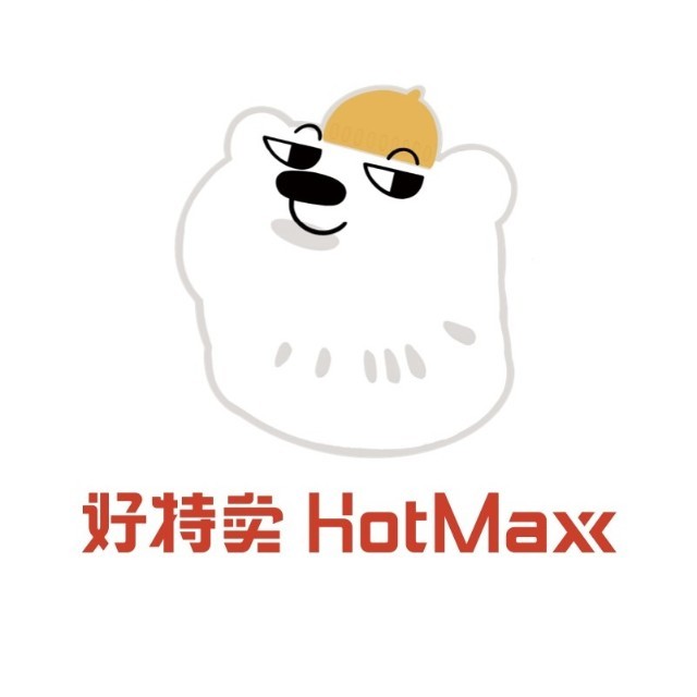 好特卖HotMaxx