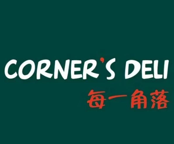 CORNER'S DELI