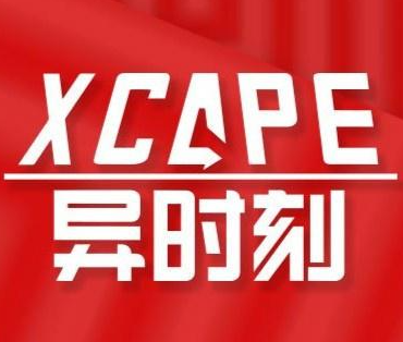 Xcape异时刻密室逃脱