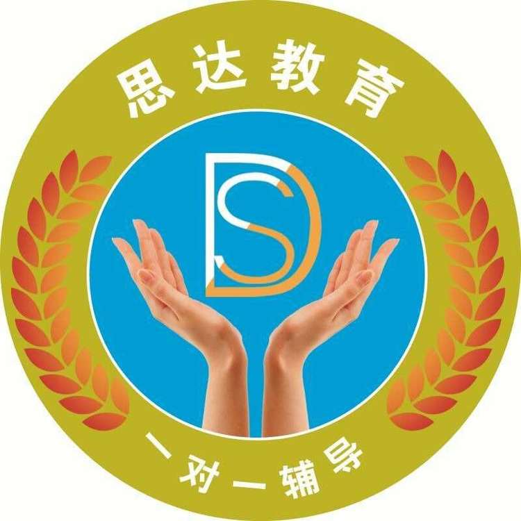 思达数学