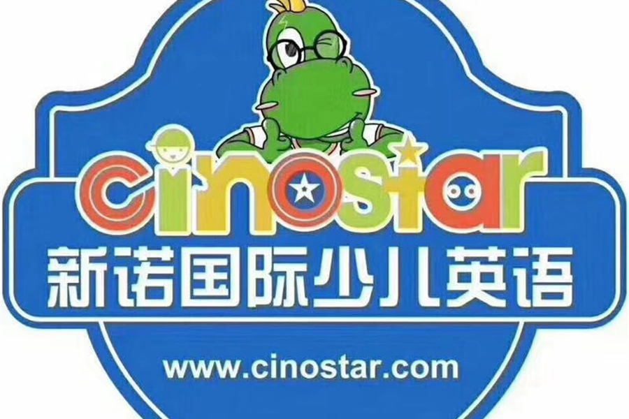 Cinostar新诺国际少儿英语