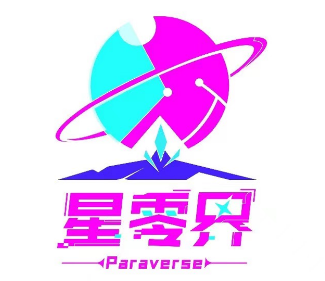 星零界