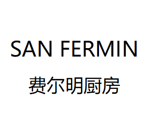 SAN FERMIN费尔明厨房