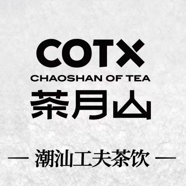 COTX茶月山