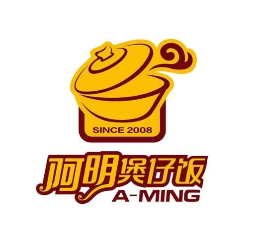 阿明煲仔饭