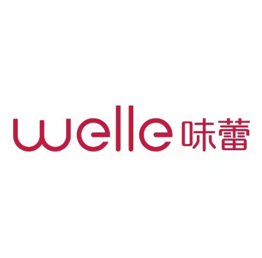 welle味蕾