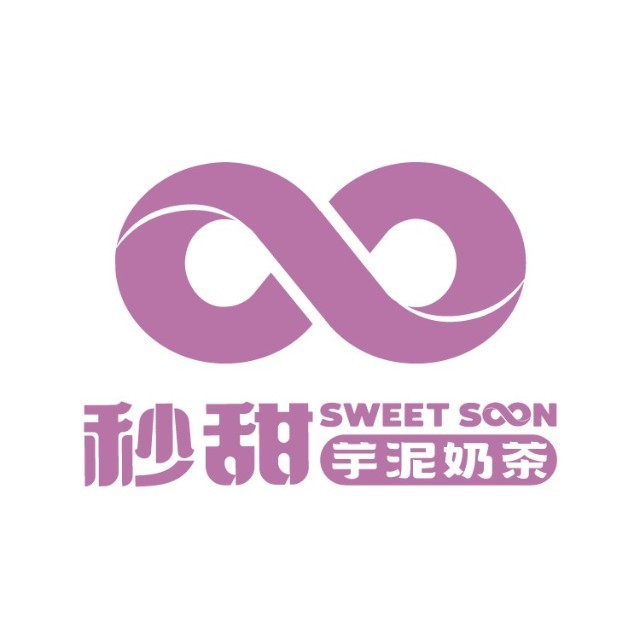 sweet soon秒甜