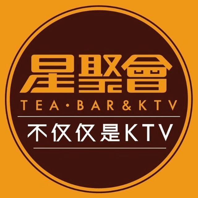 星聚会KTV