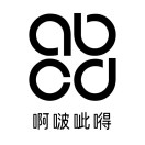 abcd啊啵呲嘚