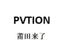 PVTION莆田来了