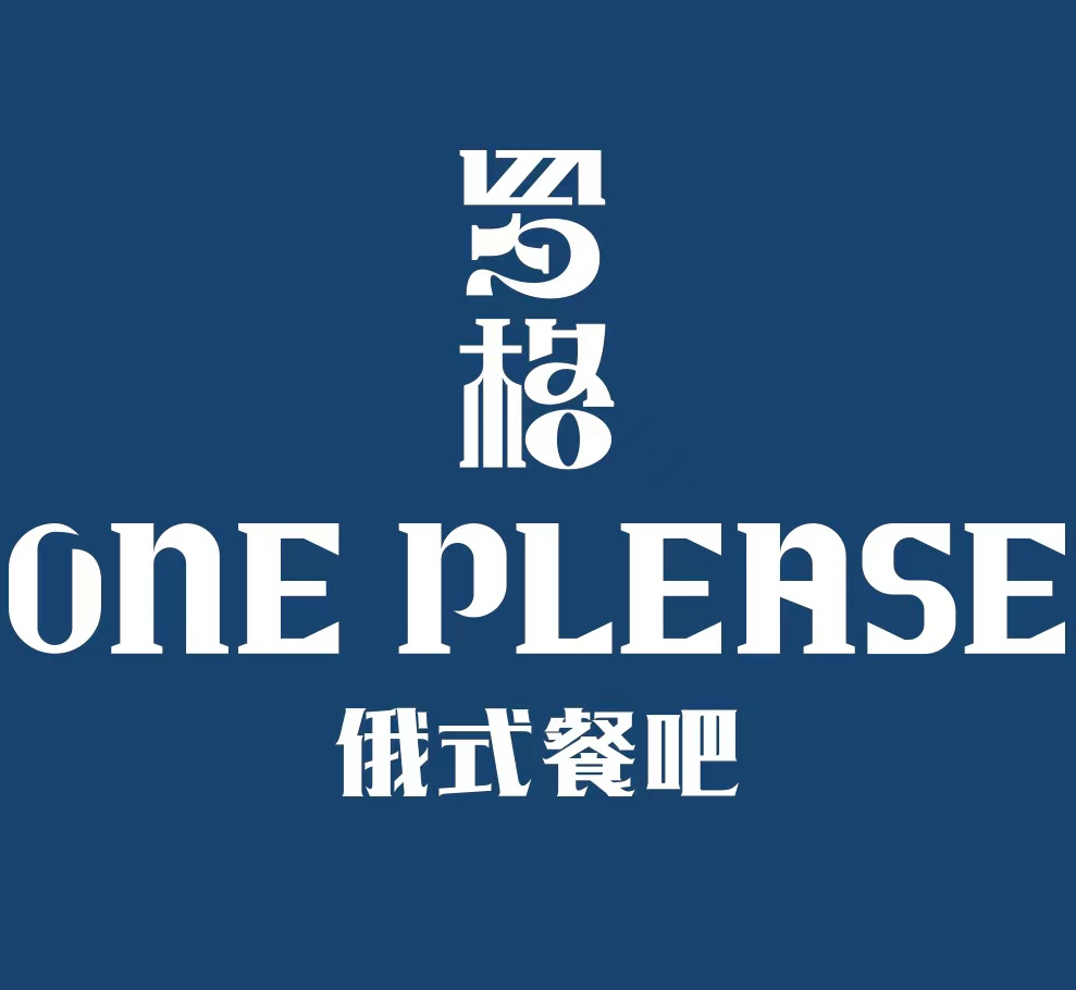 ONE PLEASE罗格