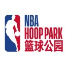 NBA HOOP PARK篮球公园