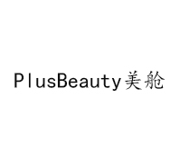 PlusBeauty美舱