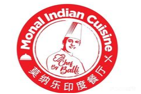 莫纳乐印度餐厅Monal Indian Cuisine