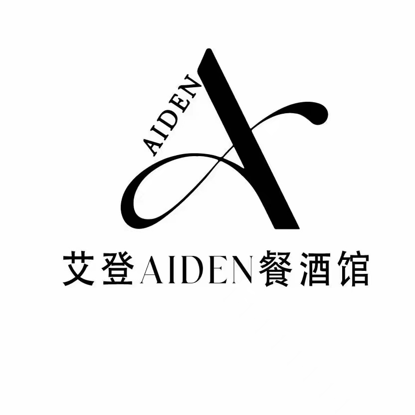 AIDEN PUB艾登餐酒馆