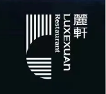 麓轩·Luxexuan