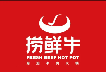 捞鲜牛潮汕牛肉火锅