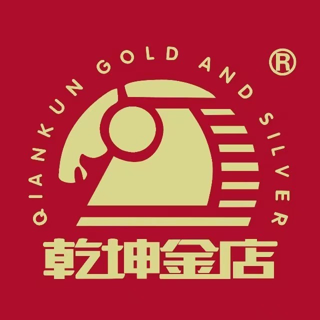 乾坤金店金冕珠宝