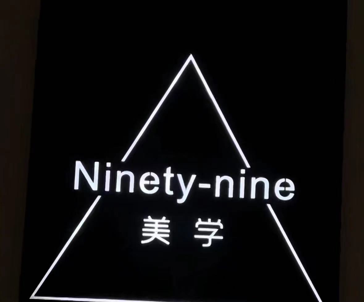 Ninety-nine美学